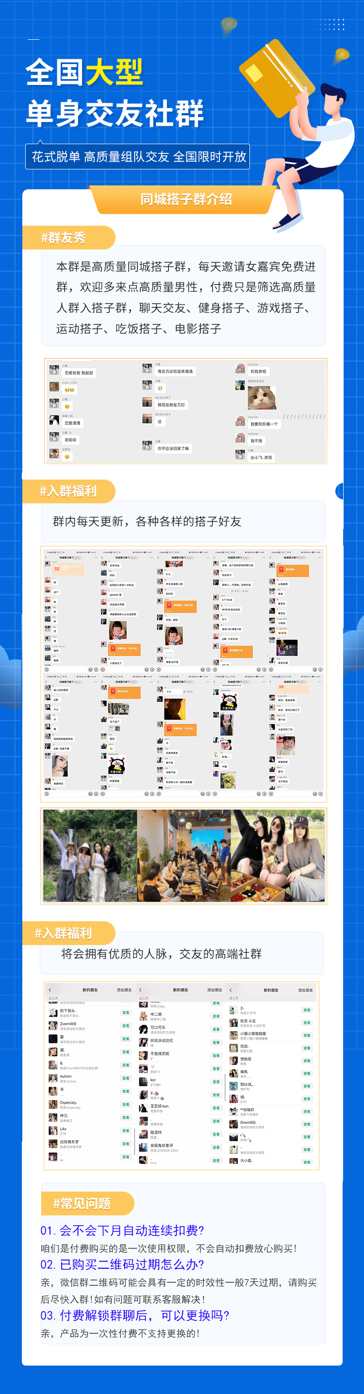 多群+单群vip特权 最新版.jpg